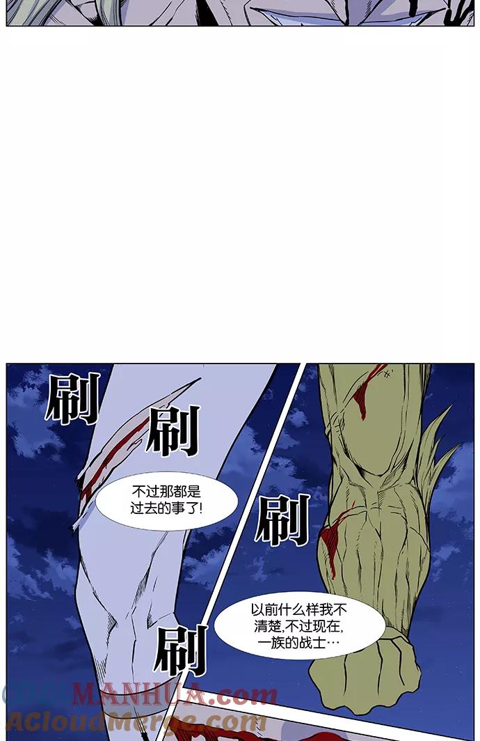 大贵族 第429话 第16页