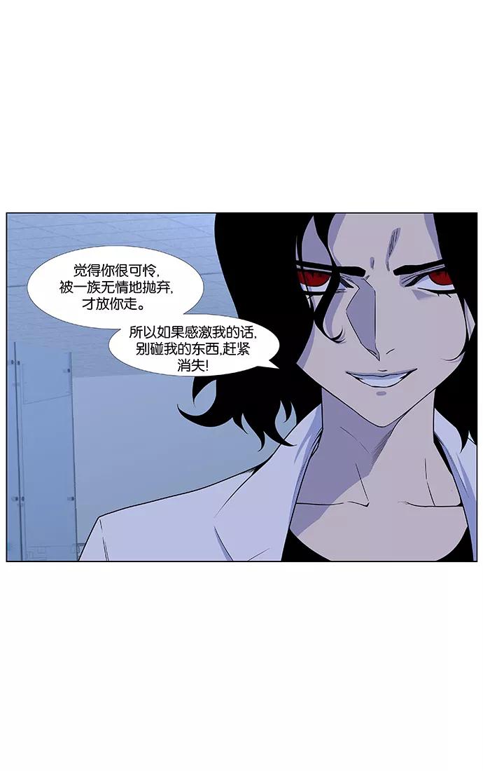 大贵族 第429话 第5页