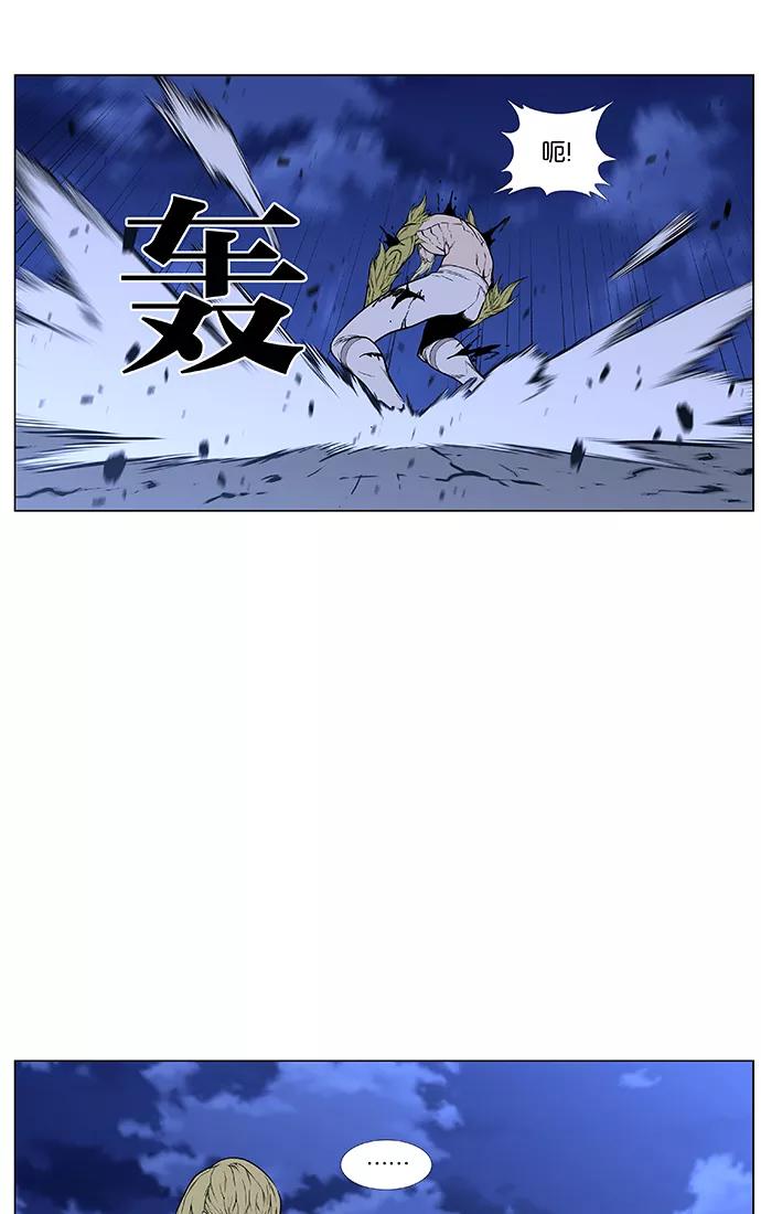 大贵族 第429话 第14页