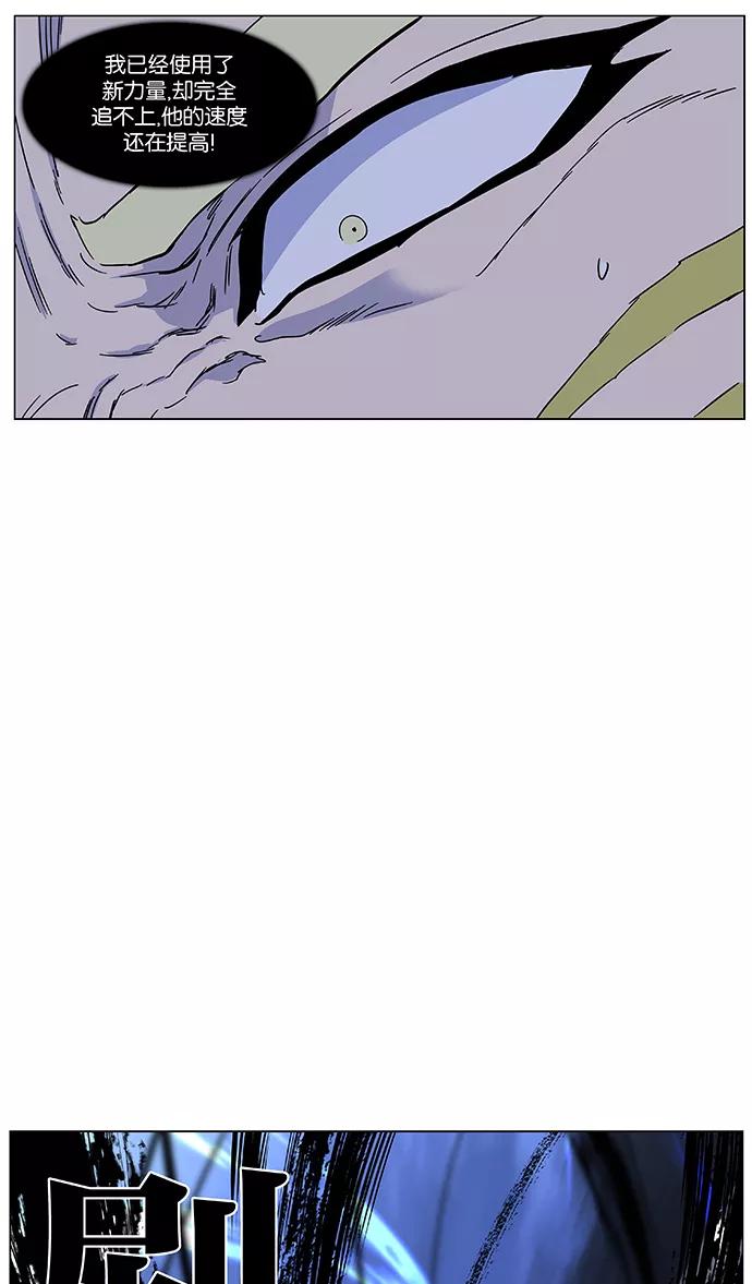 大贵族 第429话 第54页