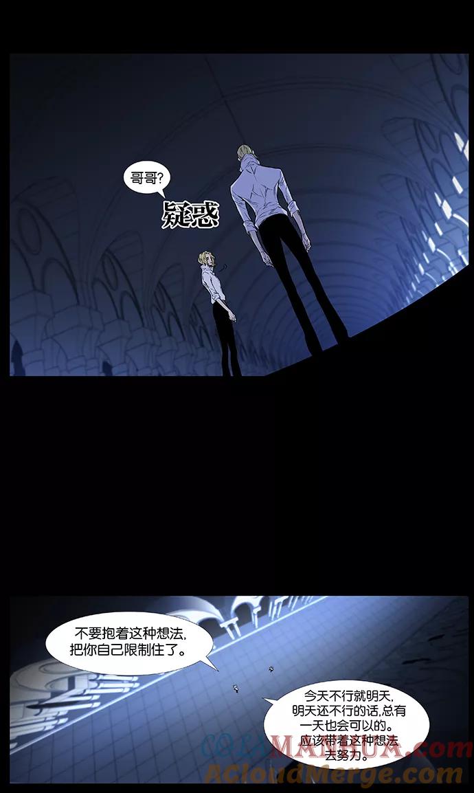 大贵族 第429话 第43页