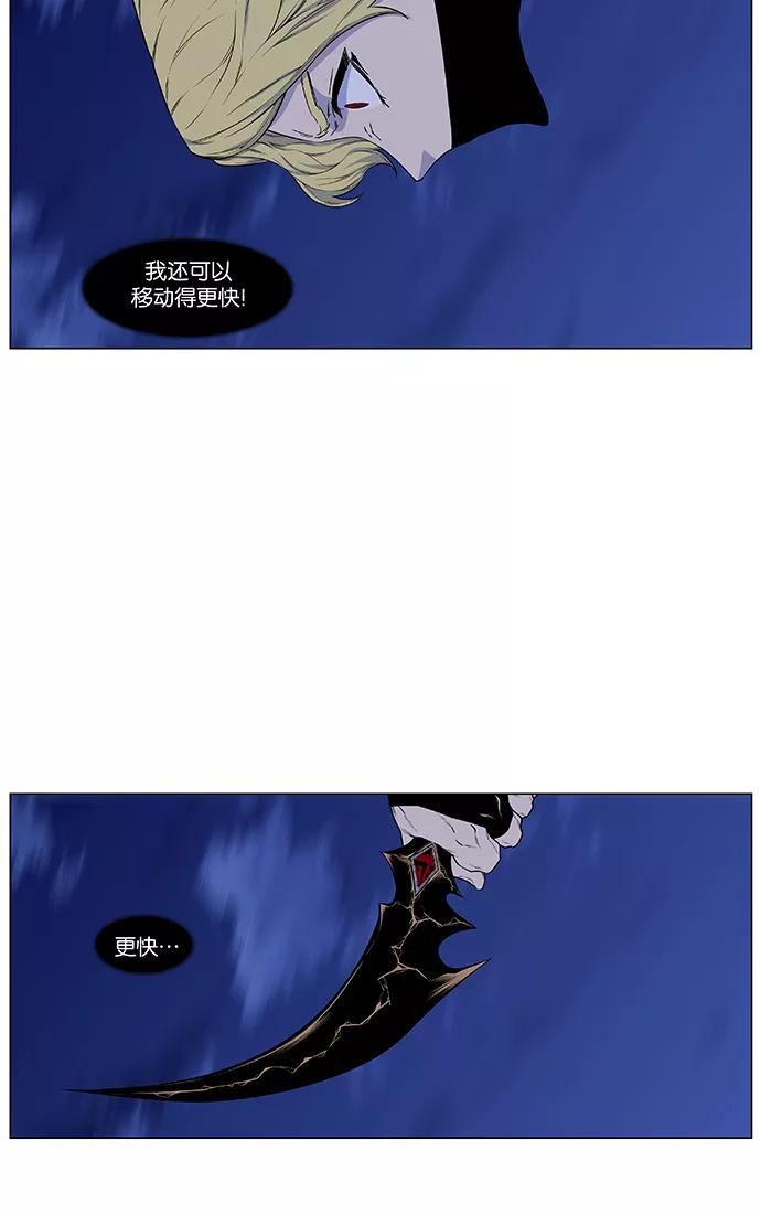 大贵族 第429话 第48页