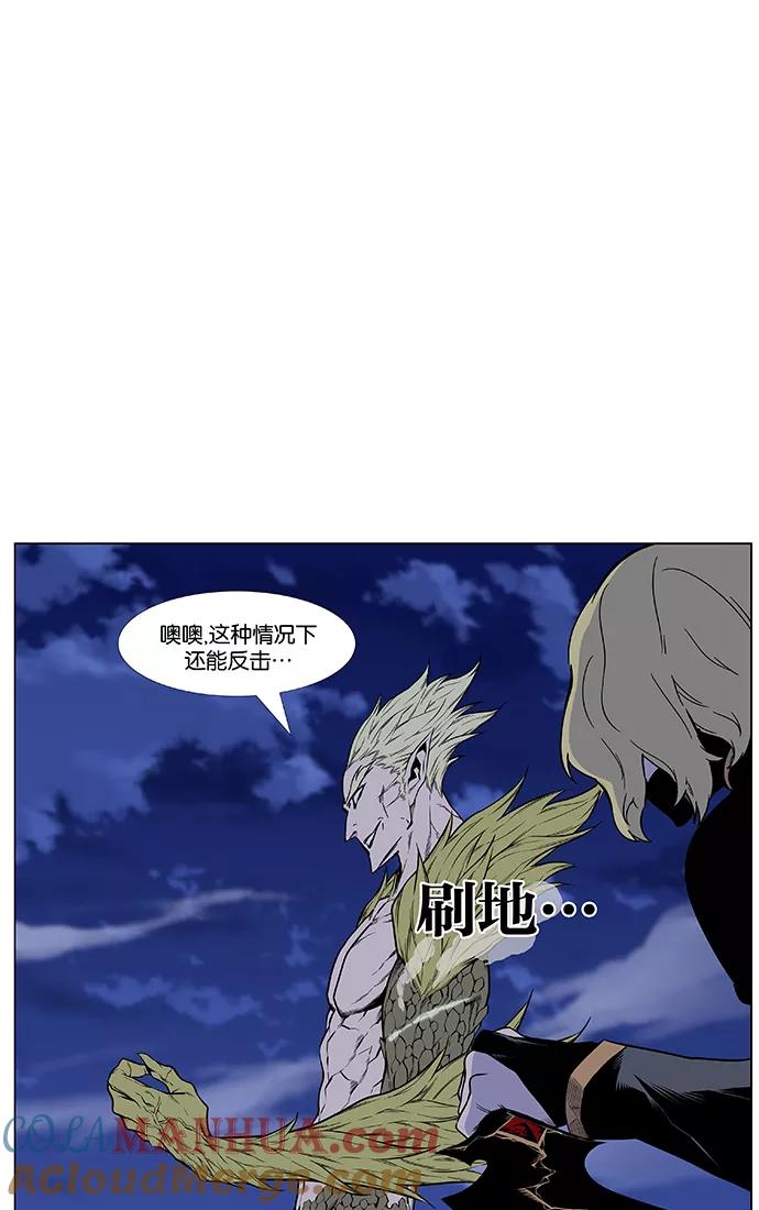 大贵族 第429话 第28页