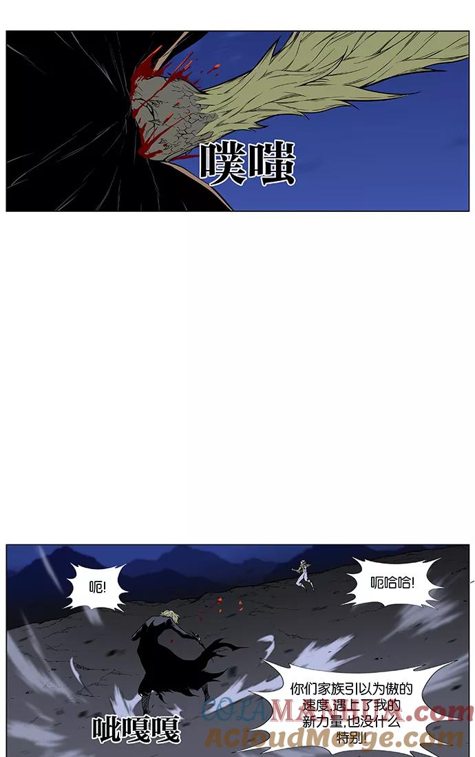 大贵族 第429话 第37页