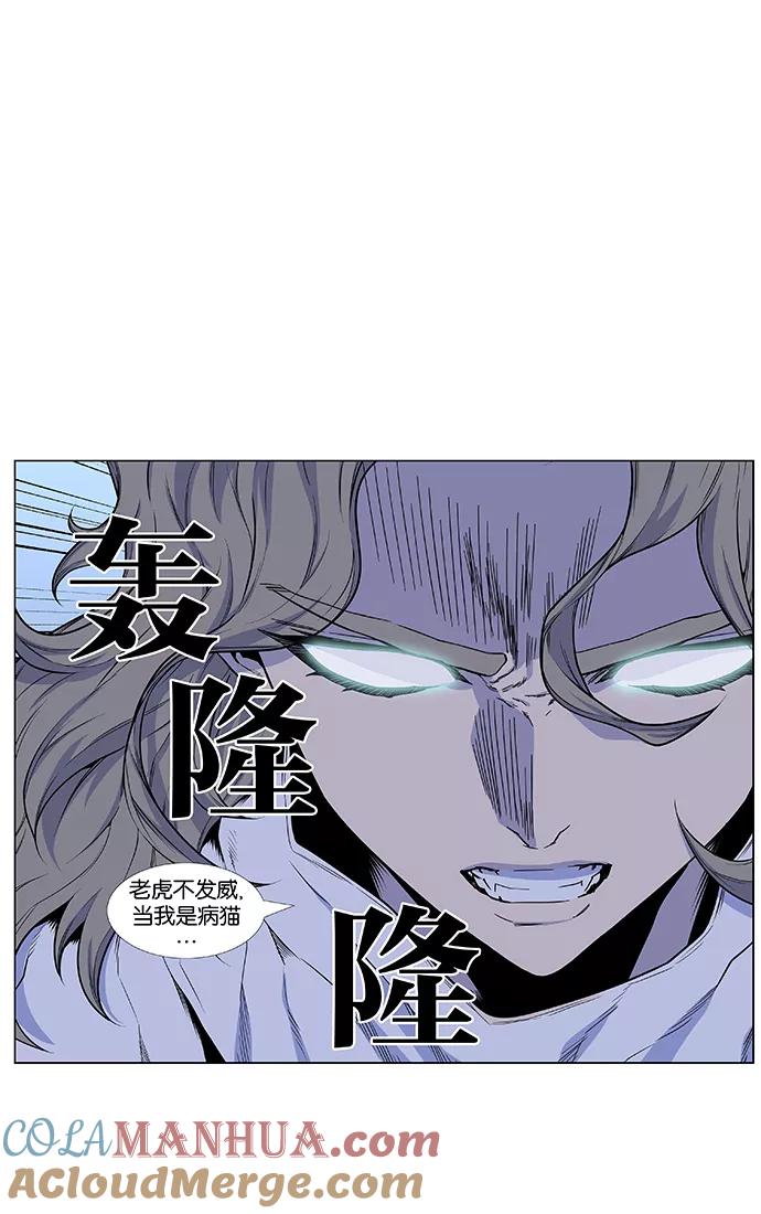 大贵族 第429话 第7页