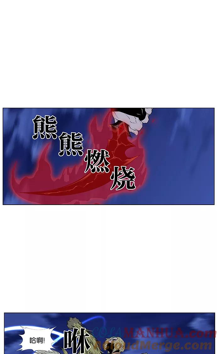 大贵族 第429话 第49页