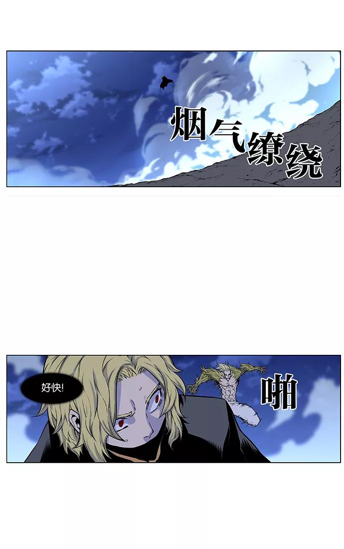 大贵族 第429话 第35页