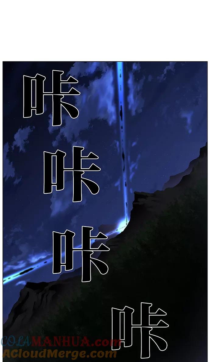 大贵族 第429话 第61页