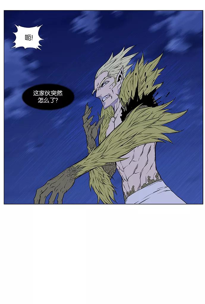 大贵族 第429话 第53页