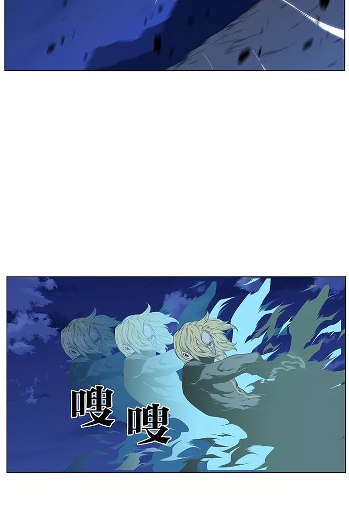 大贵族 第429话 第24页