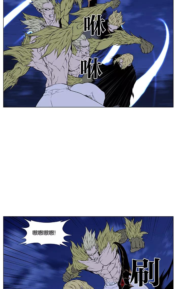 大贵族 第429话 第50页