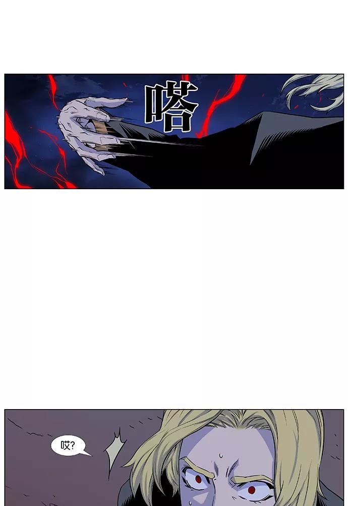大贵族 第430话 第26页