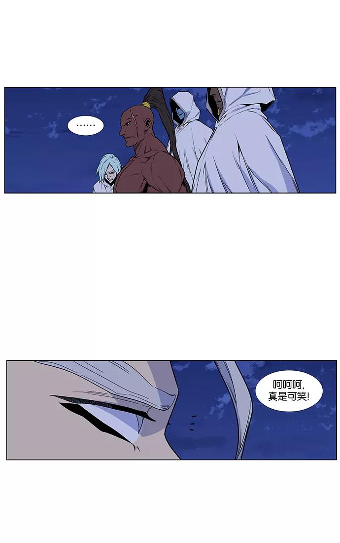大贵族 第430话 第44页