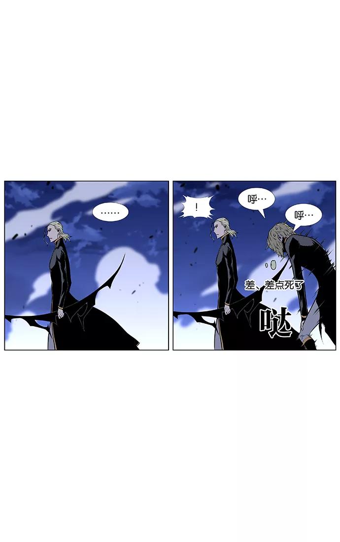 大贵族 第430话 第39页