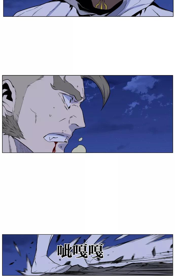 大贵族 第430话 第56页