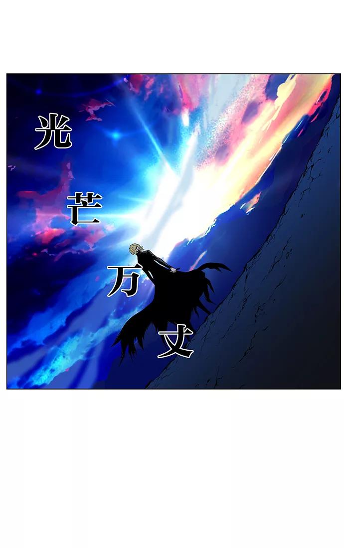 大贵族 第430话 第2页