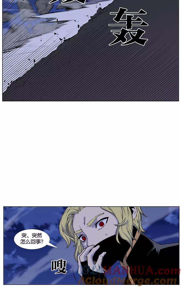 大贵族 第430话 第13页