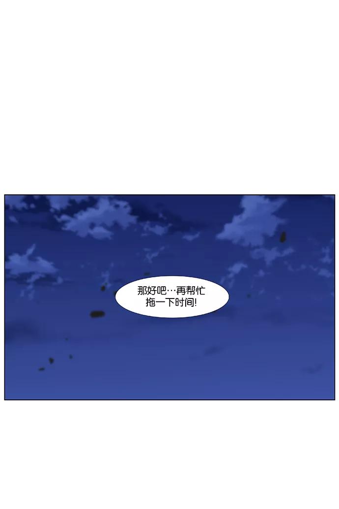大贵族 第430话 第8页