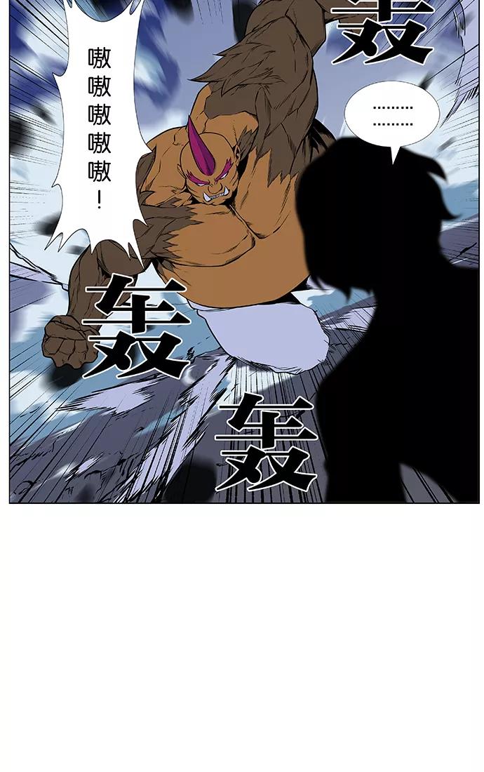 大贵族 第430话 第11页
