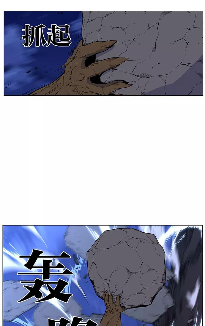 大贵族 第430话 第15页