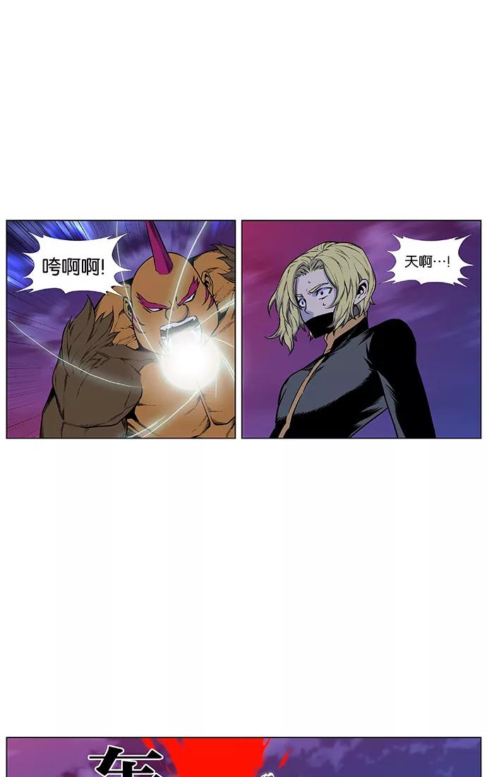 大贵族 第430话 第29页
