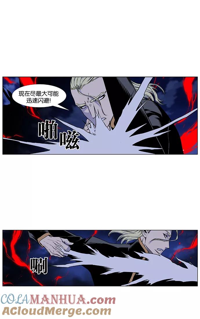 大贵族 第430话 第25页