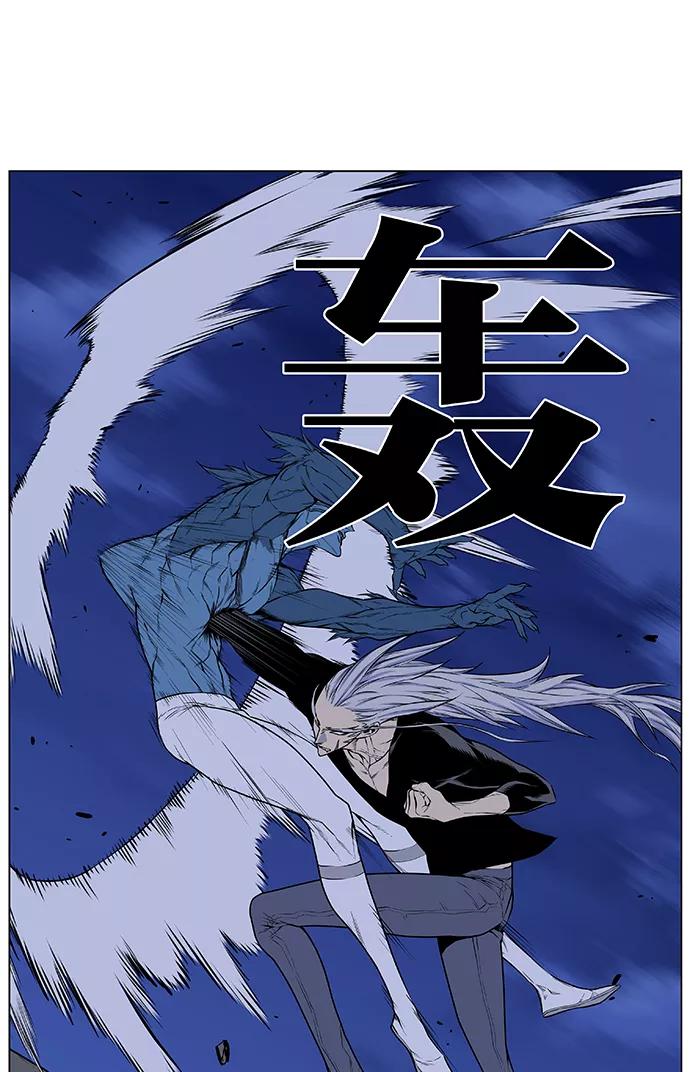大贵族 第430话 第53页