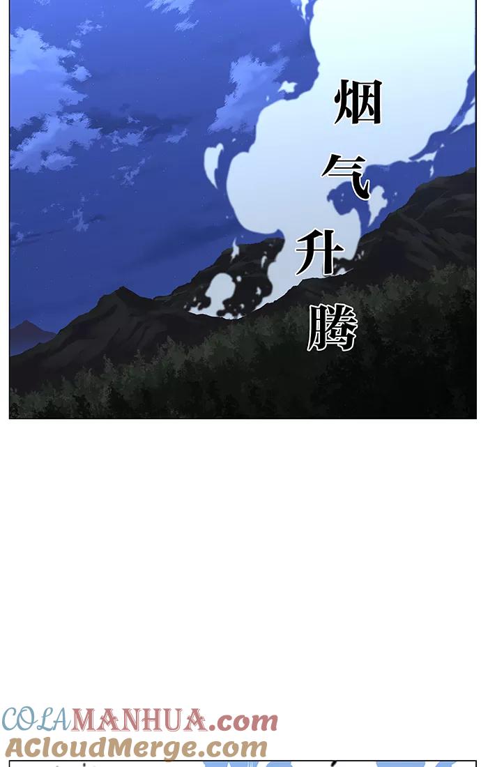 大贵族 第430话 第37页