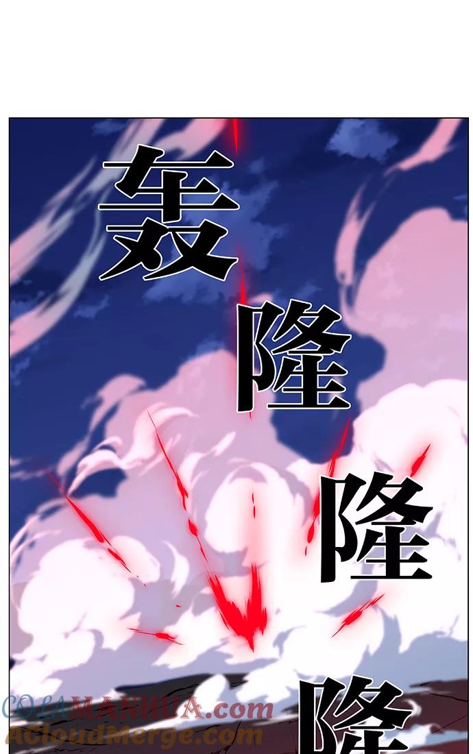 大贵族 第430话 第34页
