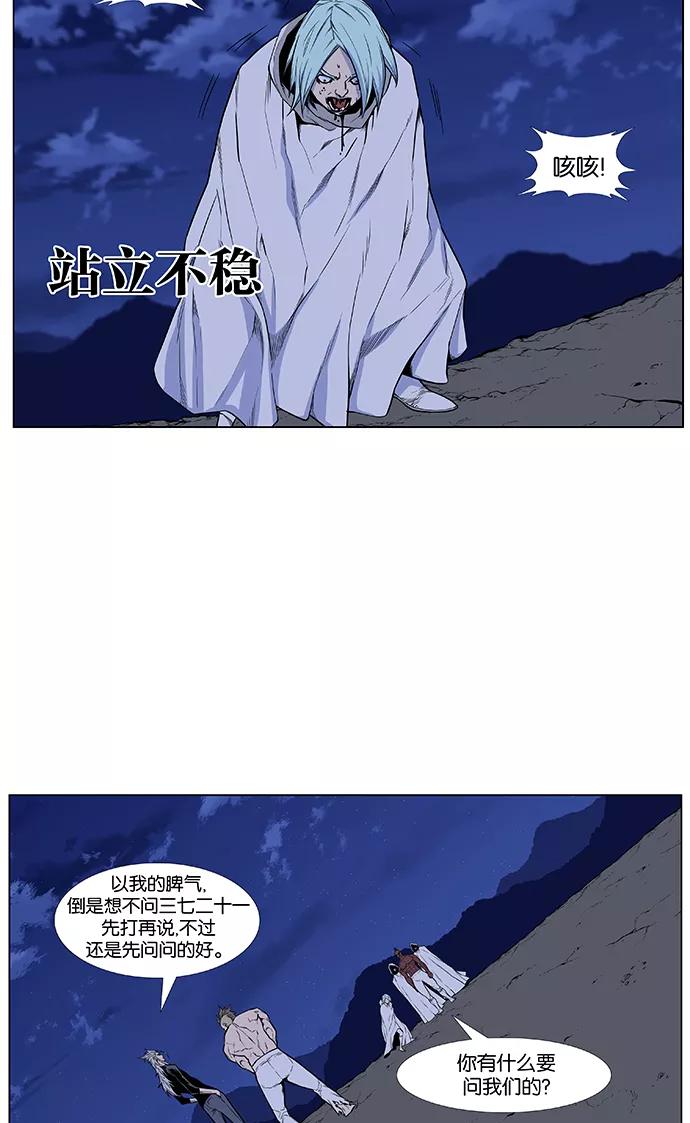 大贵族 第430话 第42页