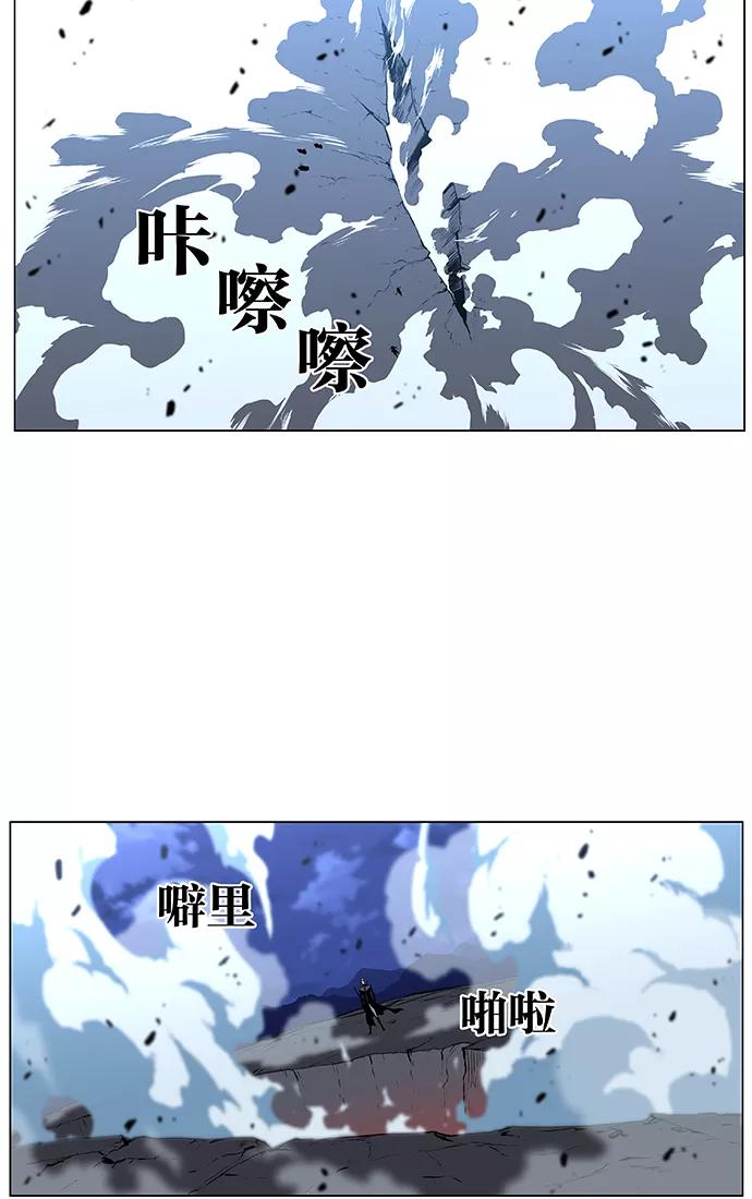 大贵族 第430话 第38页