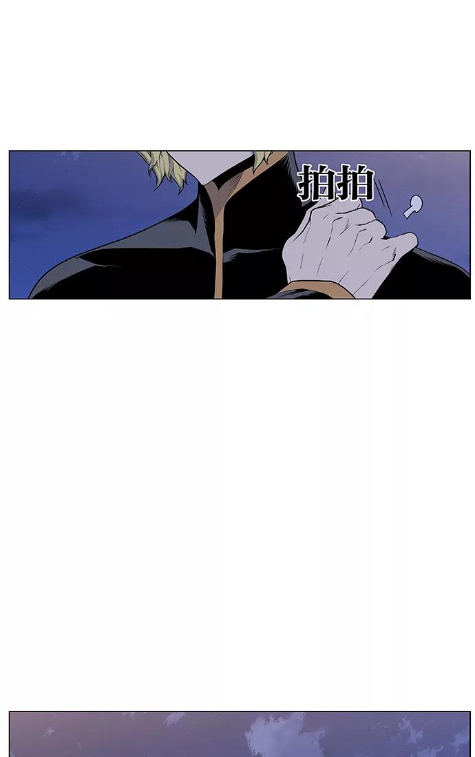 大贵族 第430话 第6页