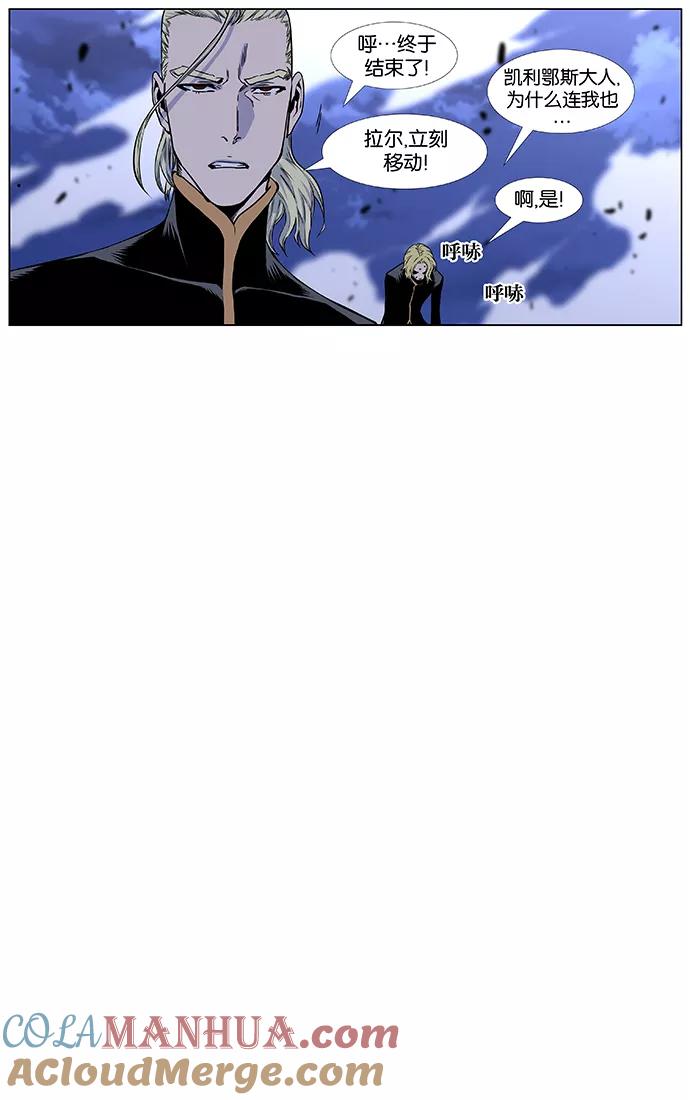 大贵族 第430话 第40页