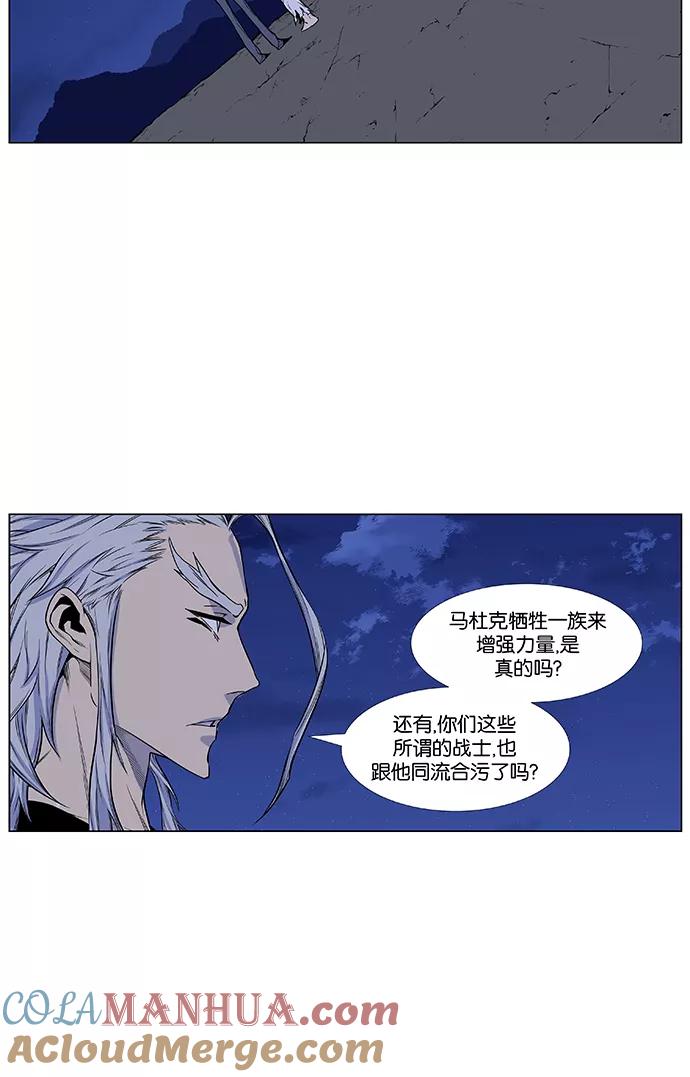 大贵族 第430话 第43页