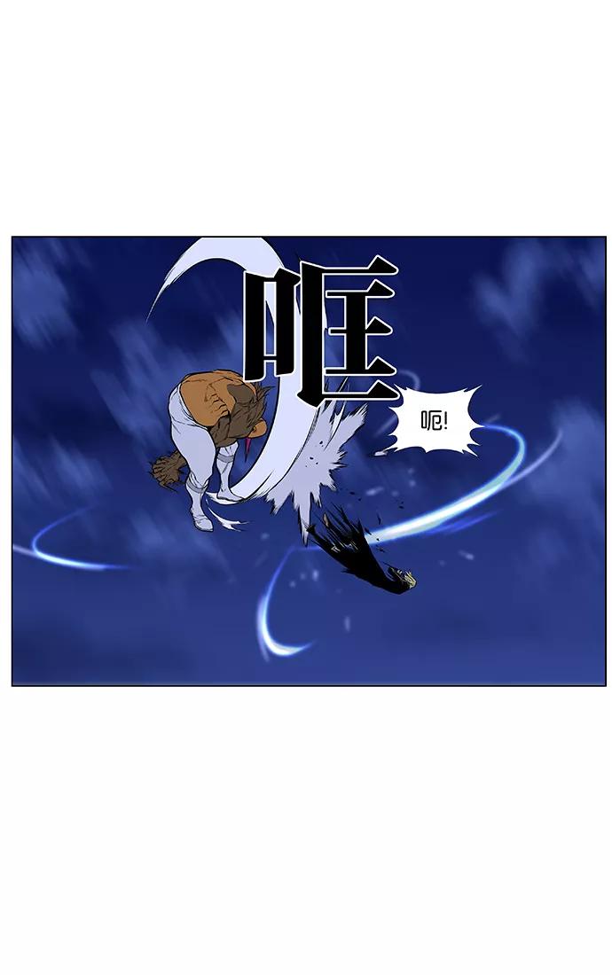 大贵族 第430话 第20页