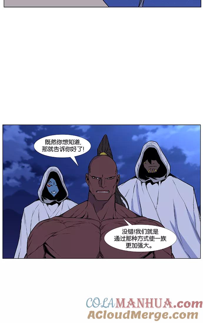 大贵族 第430话 第46页