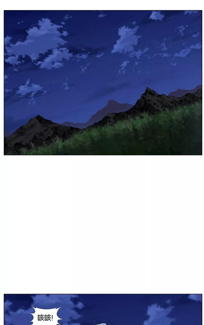 大贵族 第430话 第41页