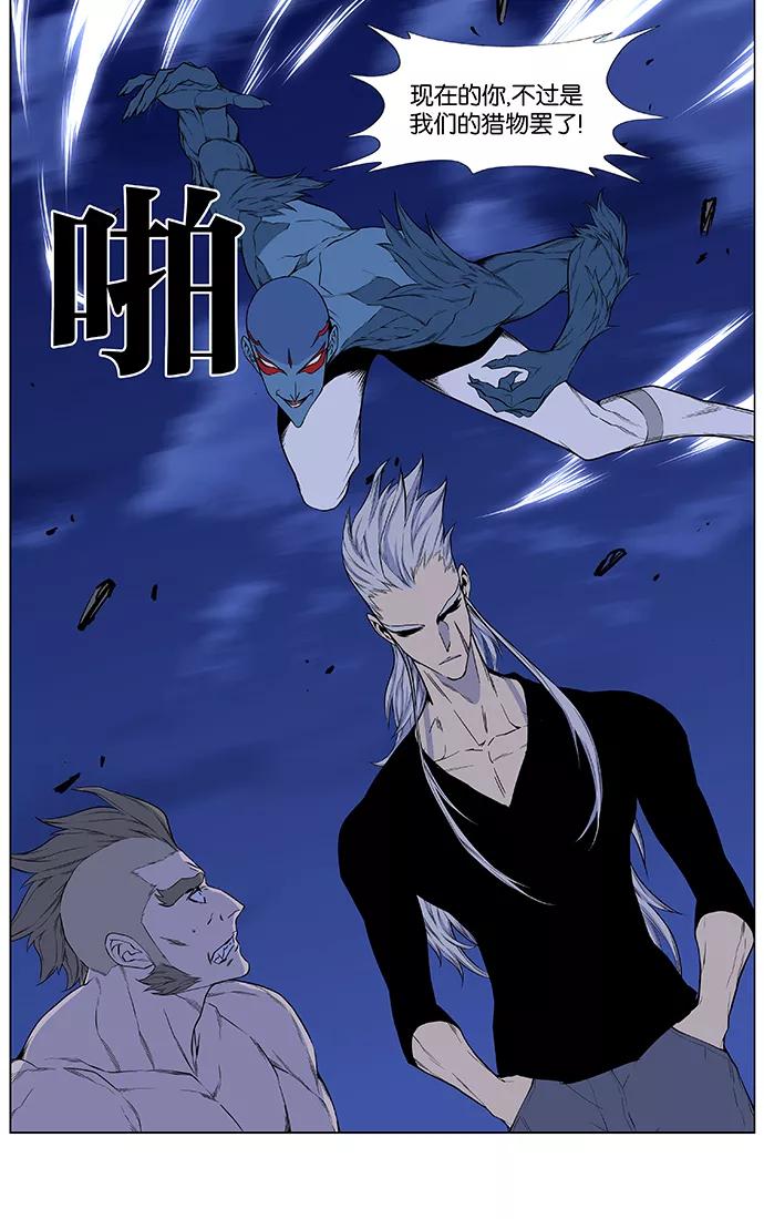 大贵族 第430话 第50页