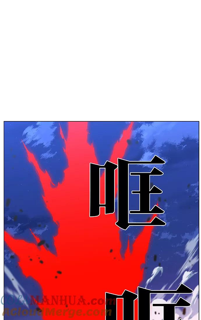 大贵族 第430话 第31页