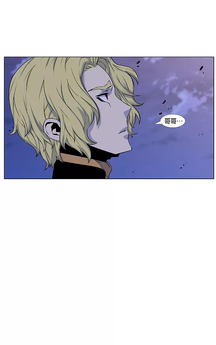 大贵族 第430话 第3页