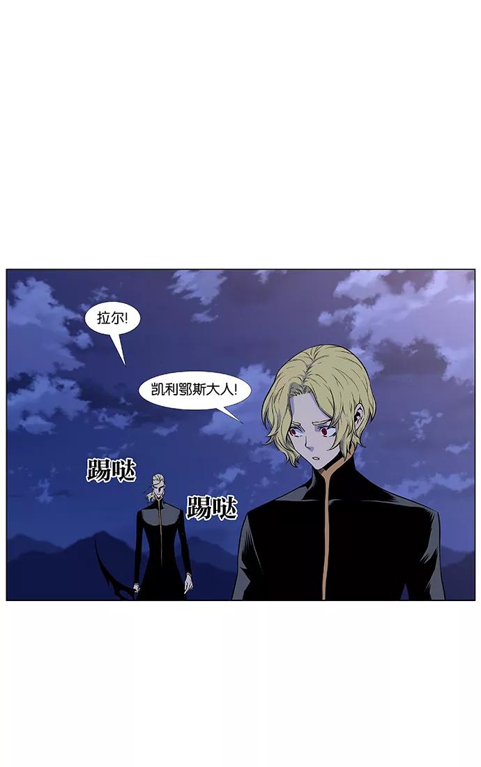 大贵族 第430话 第5页