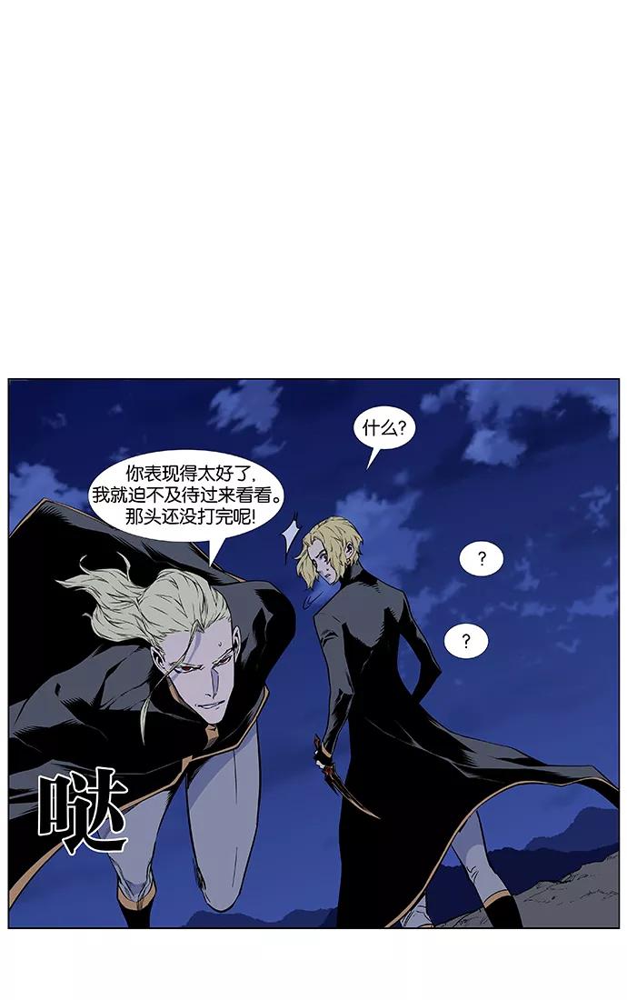 大贵族 第430话 第9页