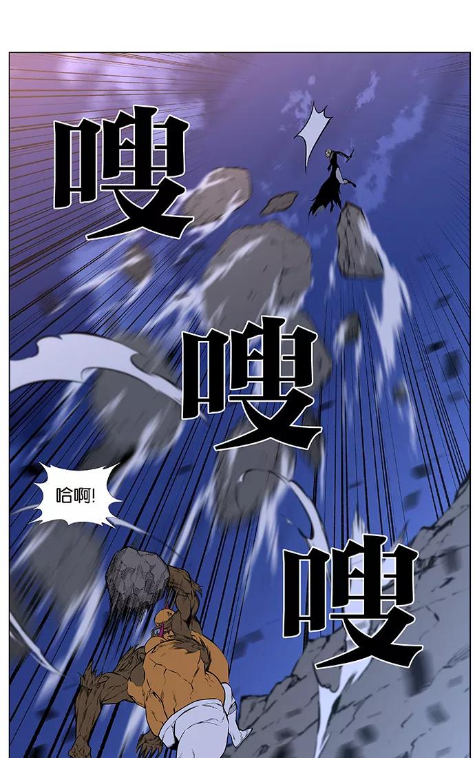 大贵族 第430话 第17页
