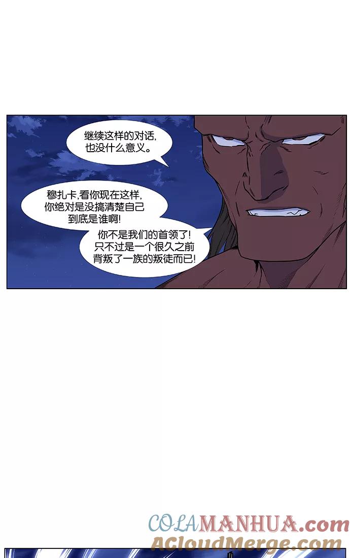 大贵族 第430话 第49页