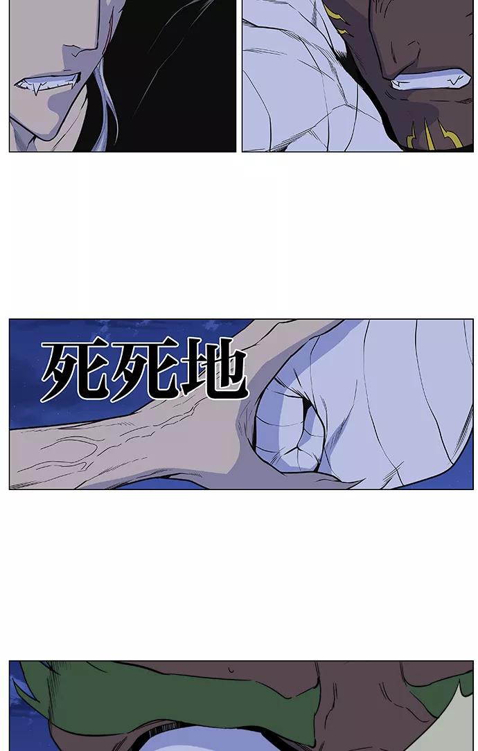 大贵族 第430话 第62页