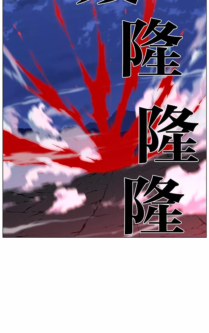 大贵族 第430话 第33页