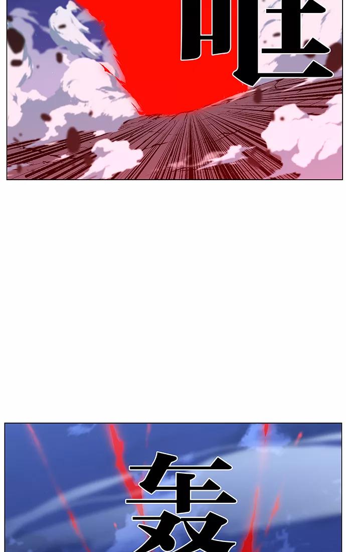 大贵族 第430话 第32页