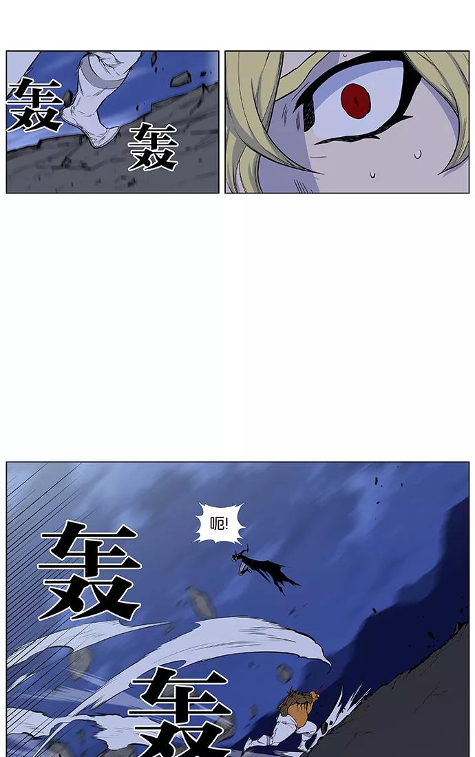 大贵族 第430话 第12页