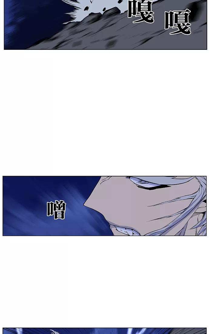 大贵族 第431话 第24页