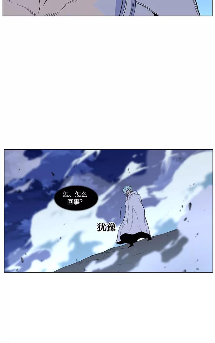 大贵族 第431话 第63页